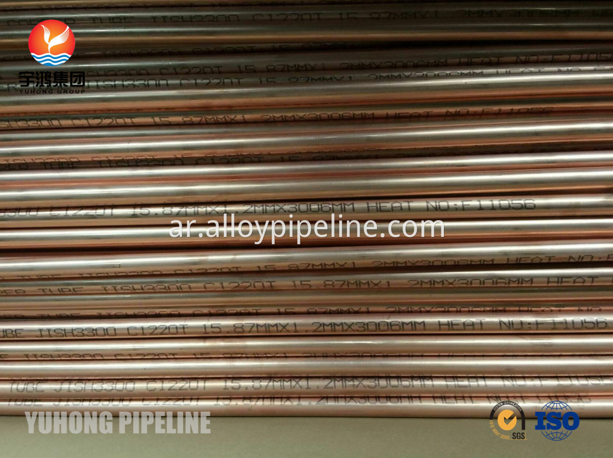 Copper tube C1220T